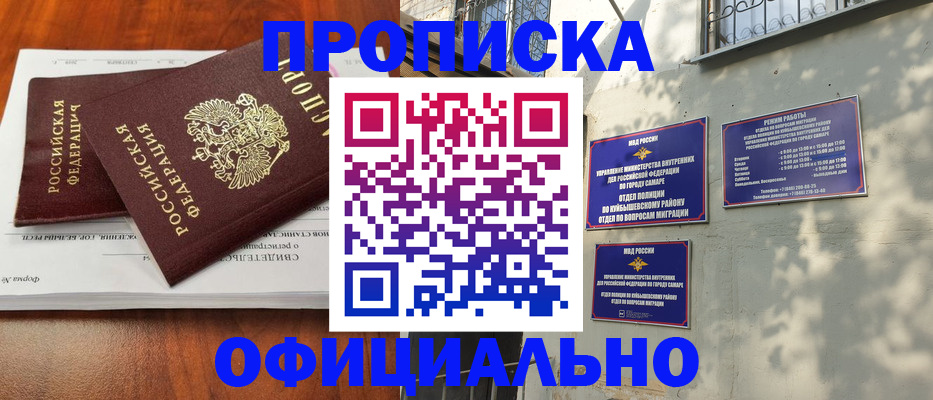 временная регистрация в квартире в Южно-Сахалинске