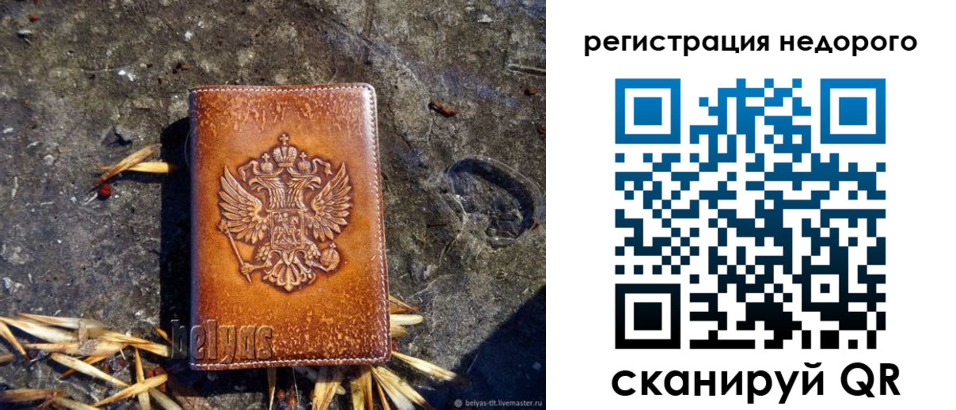 пропишу в квартире в Южно-Сахалинске