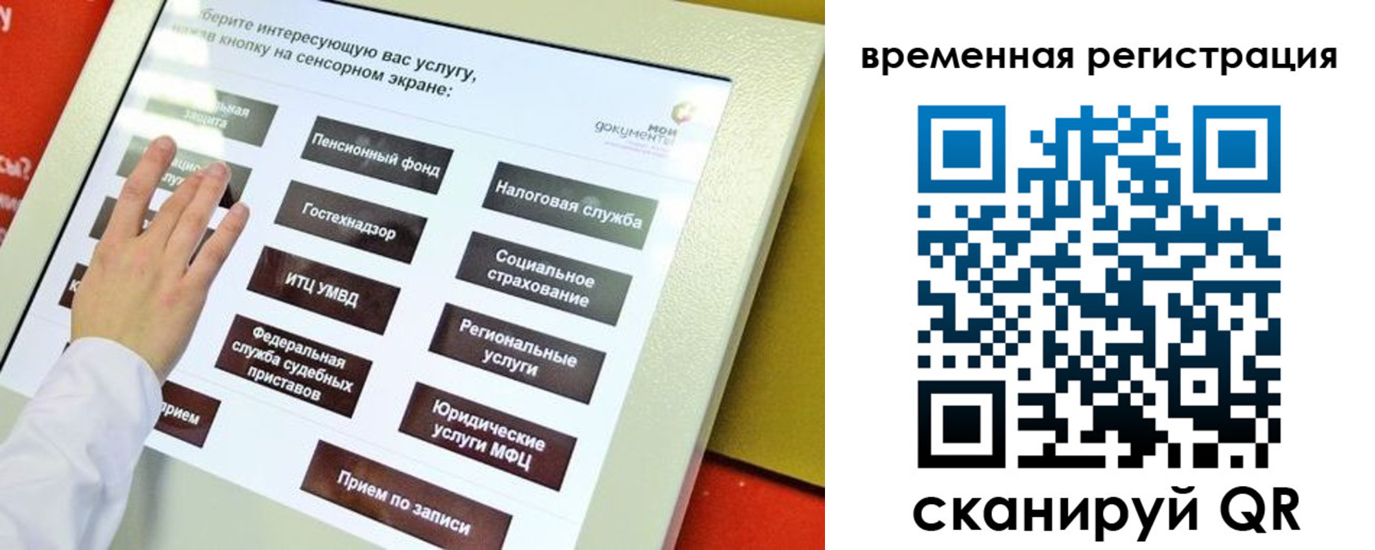 купить прописку в Южно-Сахалинске