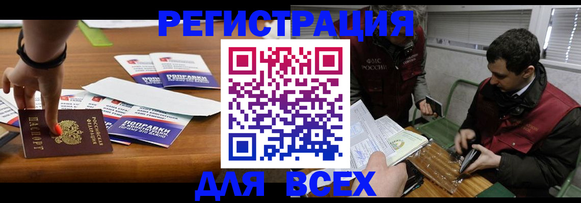 регистрация для школы в Южно-Сахалинске