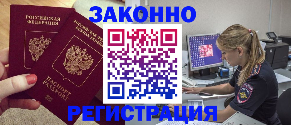 где прописаться в Южно-Сахалинске