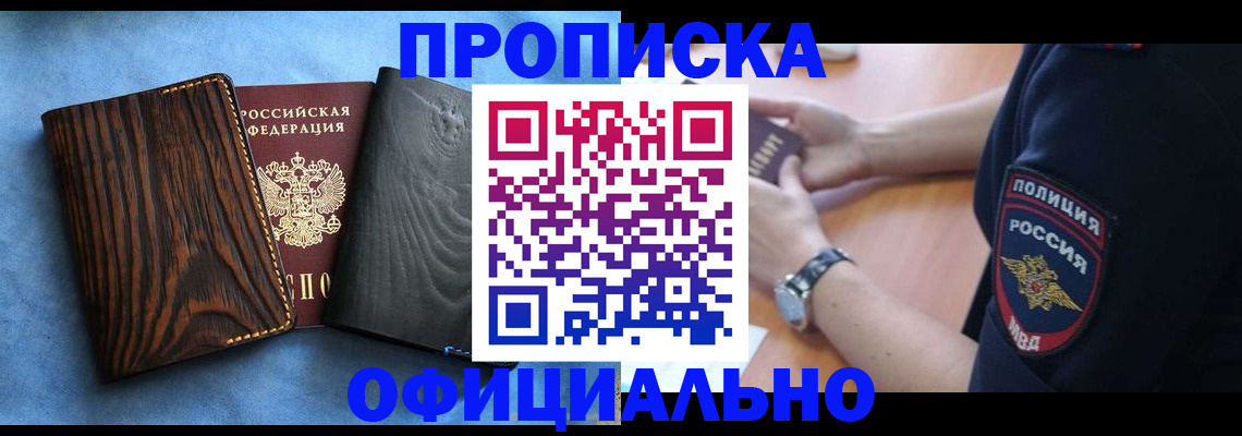 прописка для школы в Южно-Сахалинске