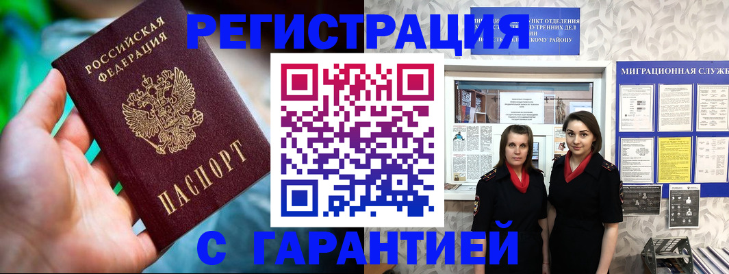 регистрация в Южно-Сахалинске