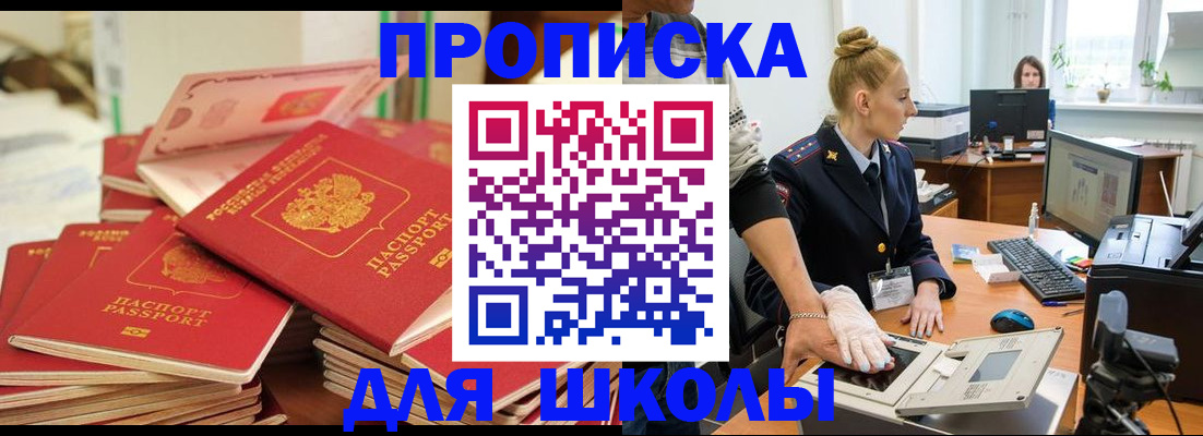 временная регистрация в Южно-Сахалинске